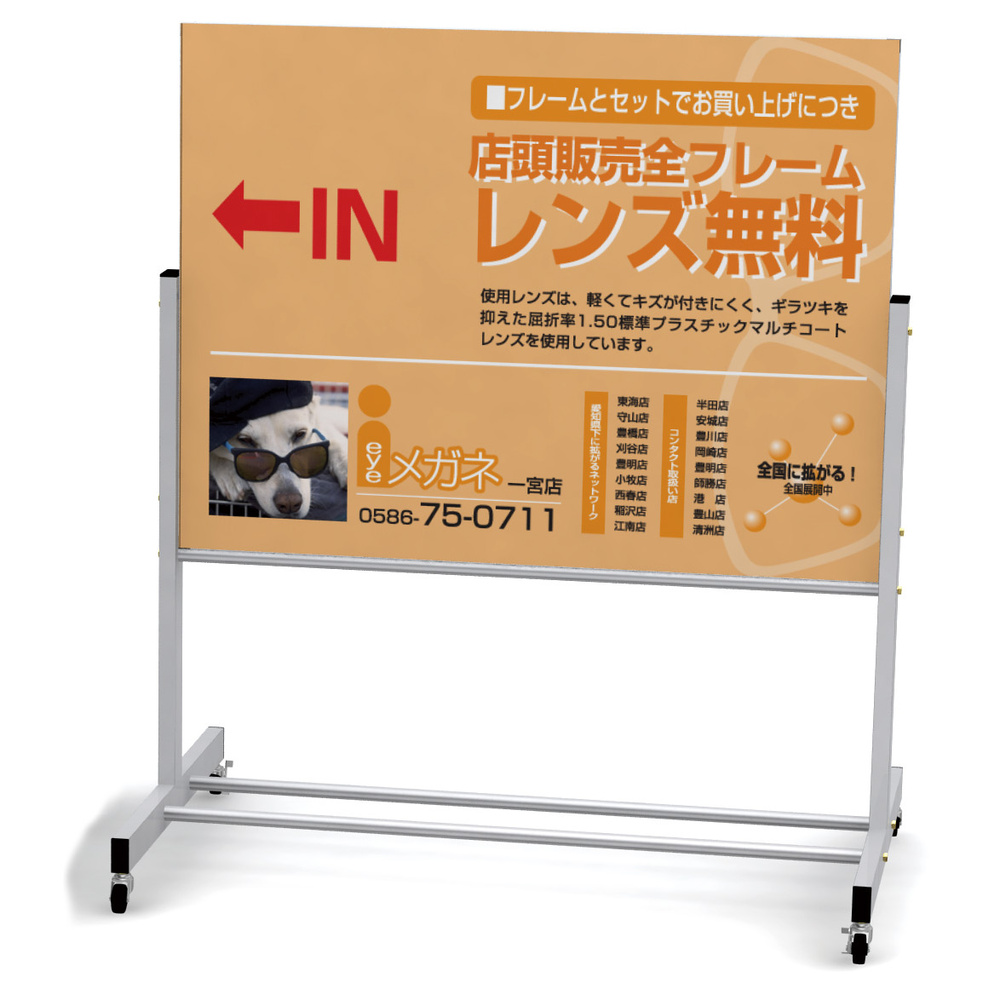 屋外用スタンド看板 ロードマンW-2