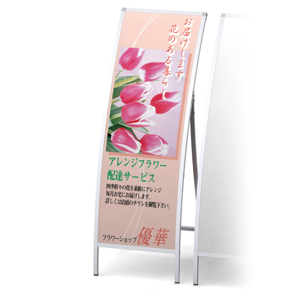 R型看板 タイプR Sサイズ