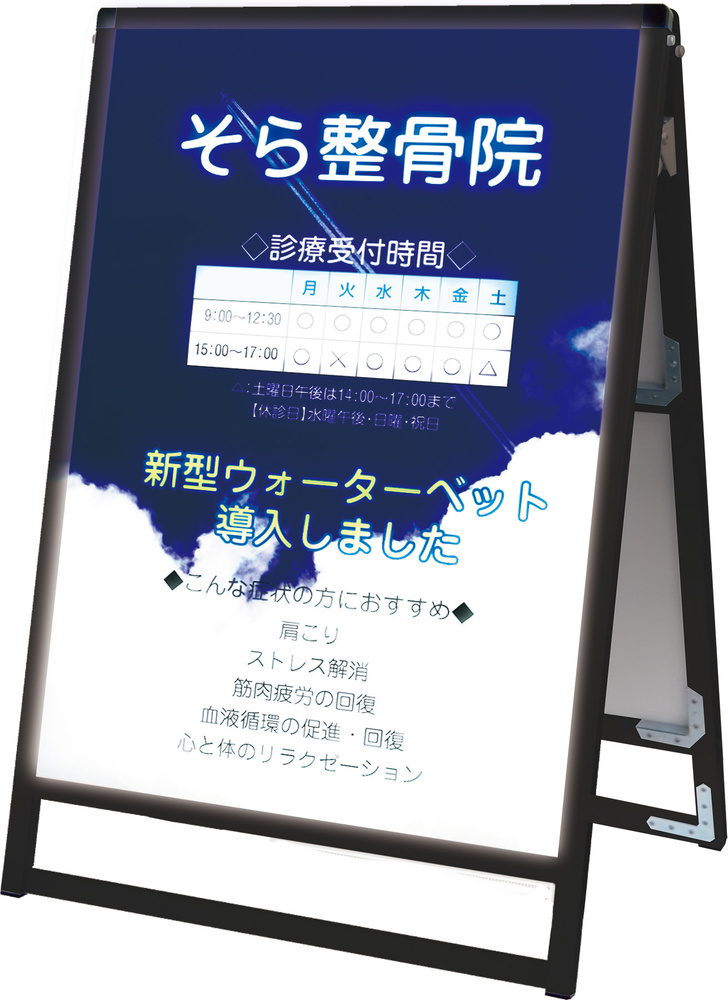 LEDバリウススタンド看板 A1ロータイプ ブラック 両面 (BVASKLED-A1LR) スタンド看板通販のサインモール