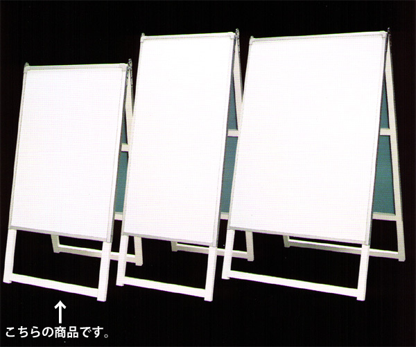 木枠付トタンA型看板アルミフレーム・プラスチックコーナー付 600×900+足300 B-14