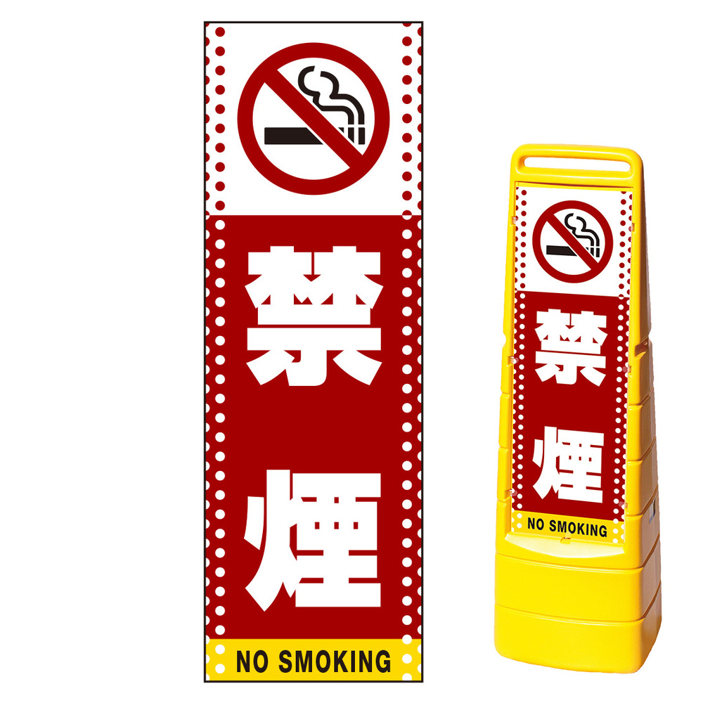 マルチクリッピングサイン用面板のみ(※本体別売) ドット柄 禁煙 両面 通常出力 (MCS-SMD111-S(2))