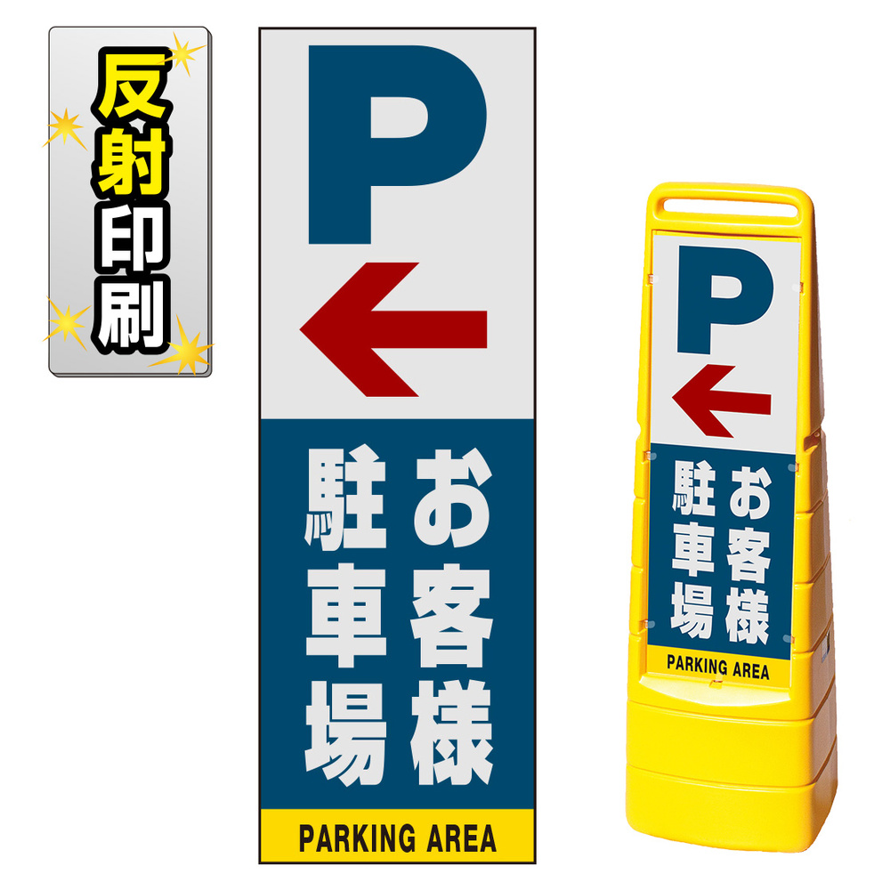 ガイドボードサイン　両面表示　立入禁止　ブラック （ 駐車場 看板 ポール看板 ） - 1