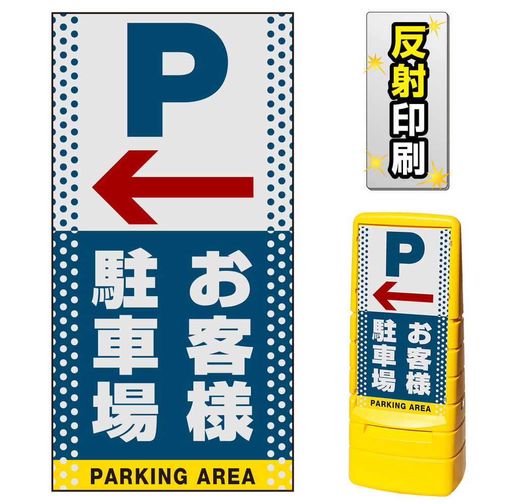 樹脂スタンド看板 サインキュート「通り抜け禁止 DO NOT ENTER（白色）」反射なし 片面表示 立て看板 駐車場 スタンド看板 標識 屋外対応 注水式 - 3
