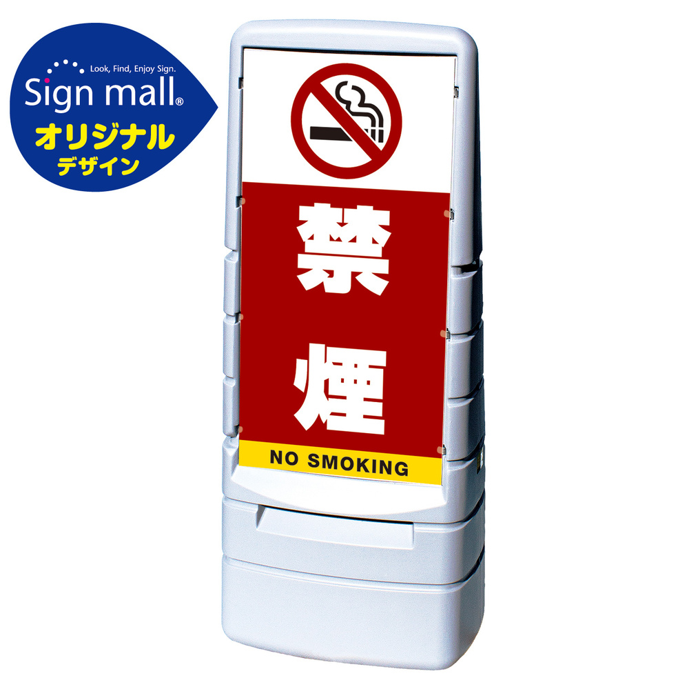 マルチポップサイン 禁煙 SMオリジナルデザイン グレー (両面) 通常出力