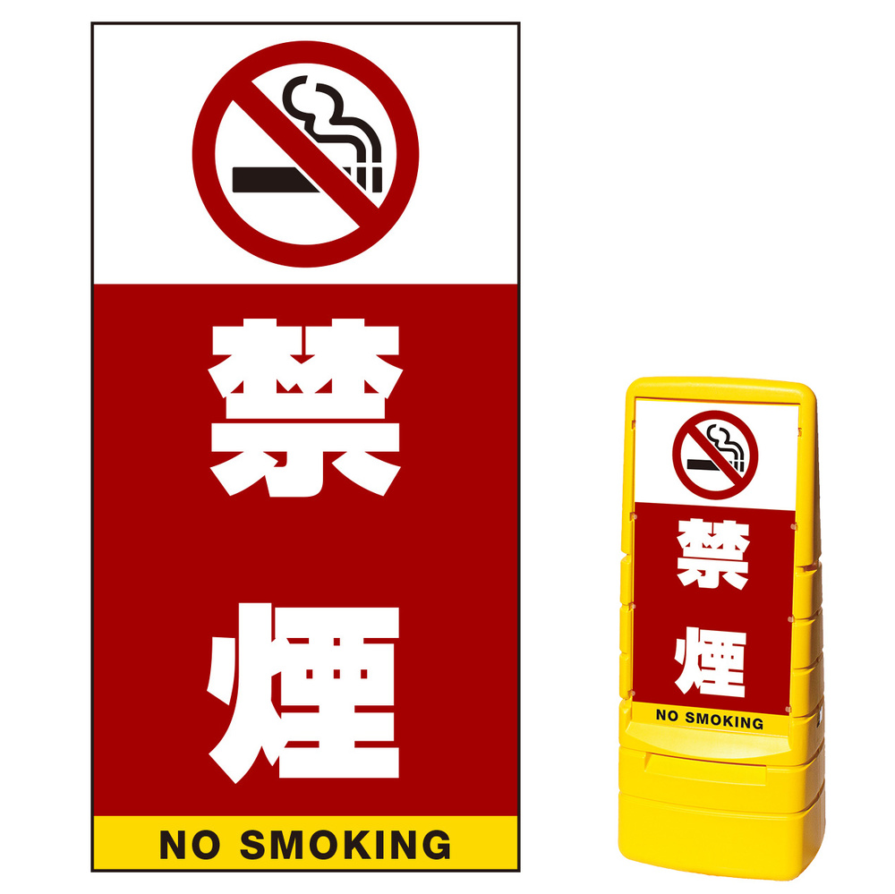マルチポップサイン用面板のみ(※本体別売) 禁煙  両面 通常出力 (MPS-SMD211-S(2))