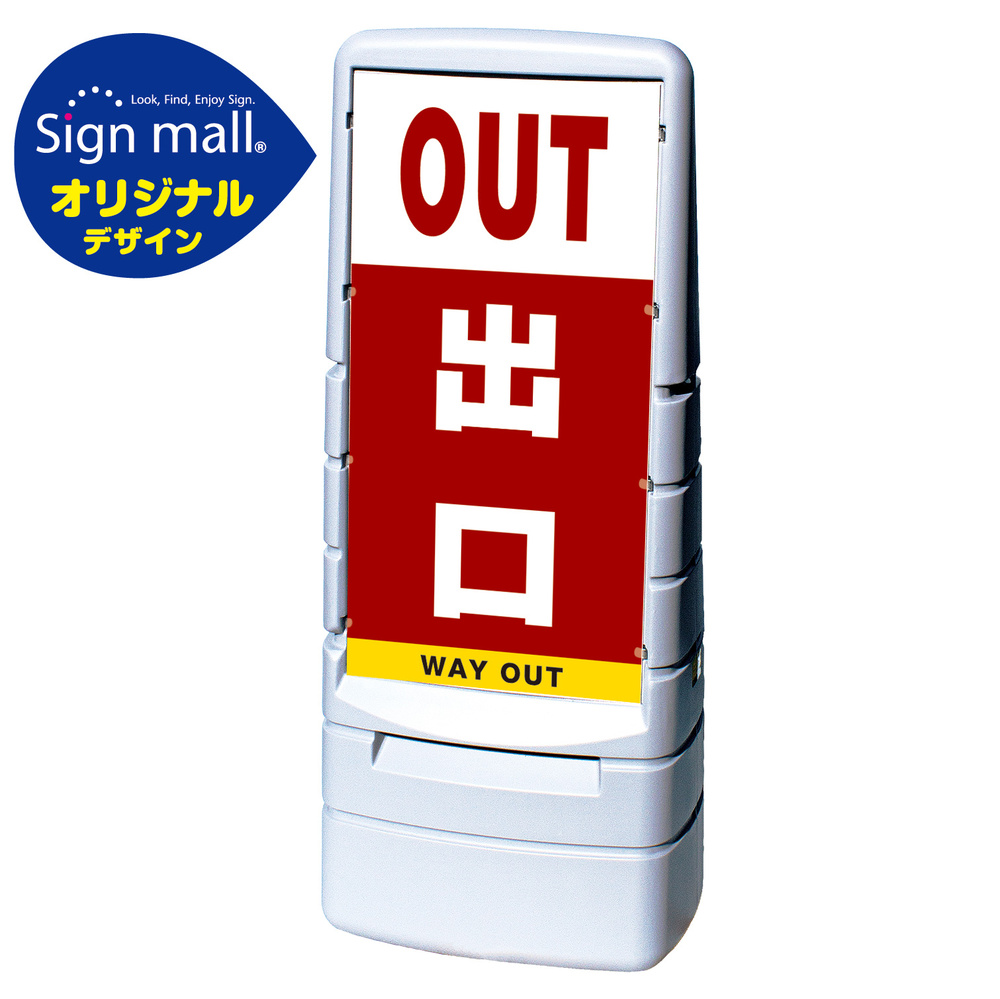 マルチポップサイン 出口 SMオリジナルデザイン グレー (両面) 通常出力