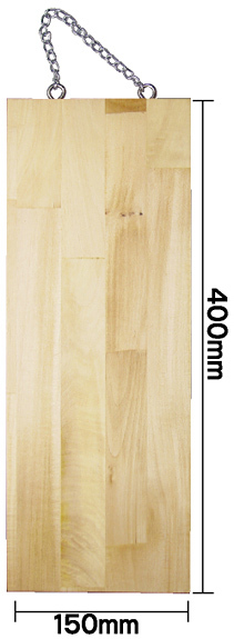 木製サイン (中) (2620) 両面無地