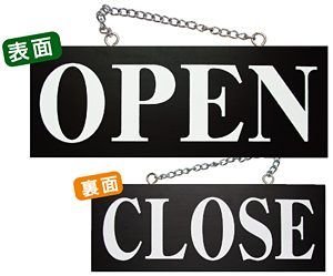 ブラック木製サイン (中横) (3980) OPEN 2/CLOSE