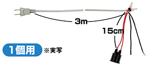 提灯用ソケット1個用 (9027)