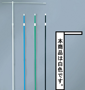 強風タイプ3m竿ポール 横棒付 白 (951)