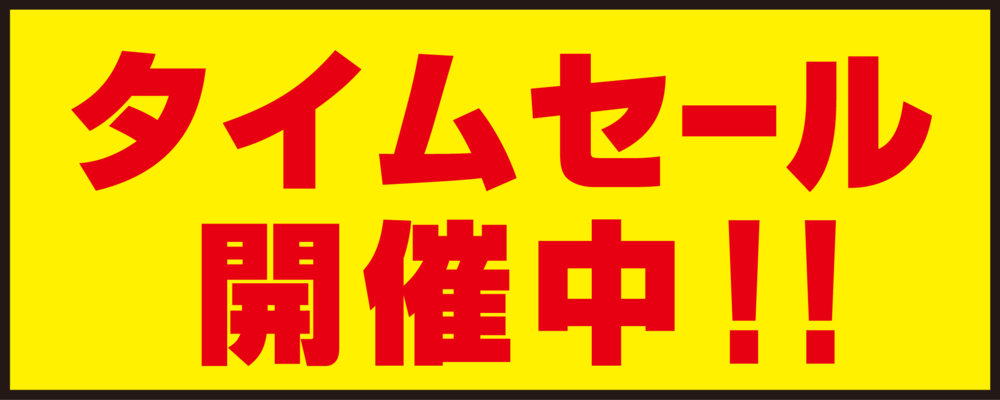 床面サイン フロアラバーマット W75cm×H30cm タイムセール開催中 防炎シール付 Aタイプ (PEFS-022-A)