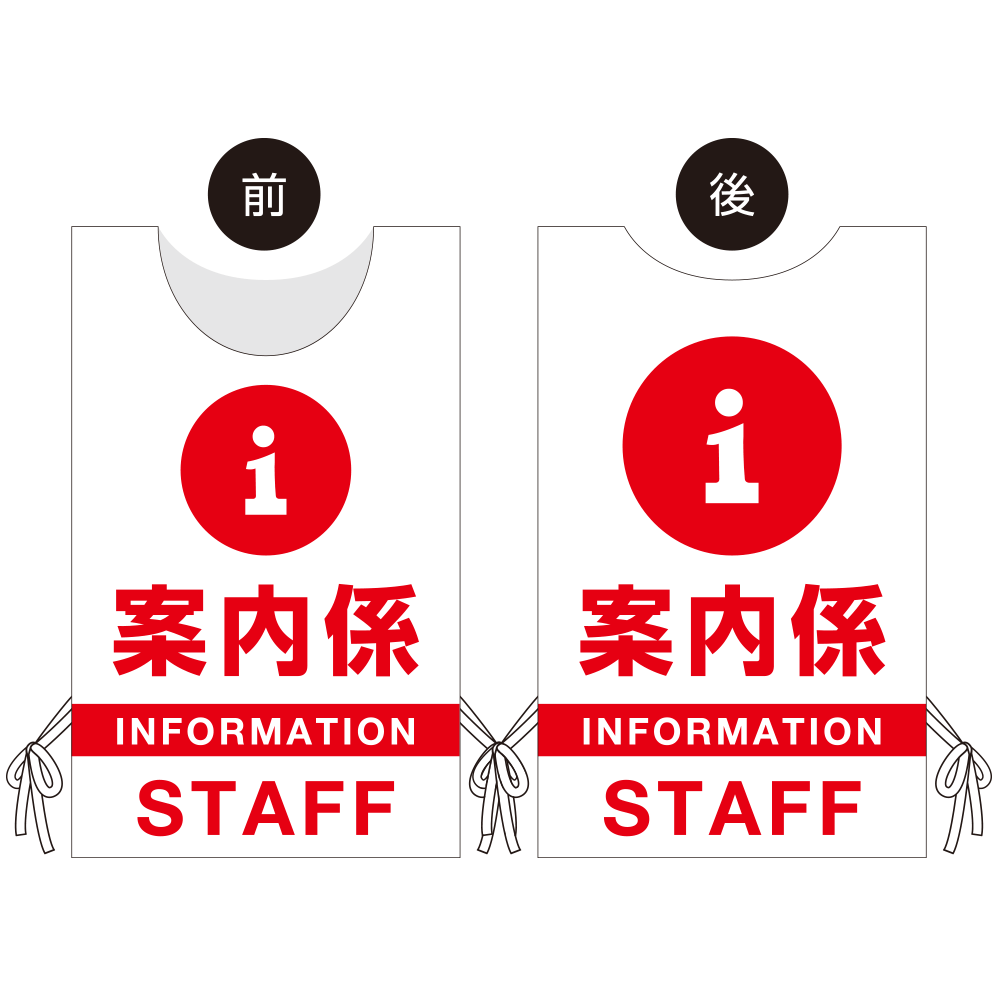 プロモウェア イベント向けデザイン 案内係 STAFF レッド スエード (PW-001A-SU)