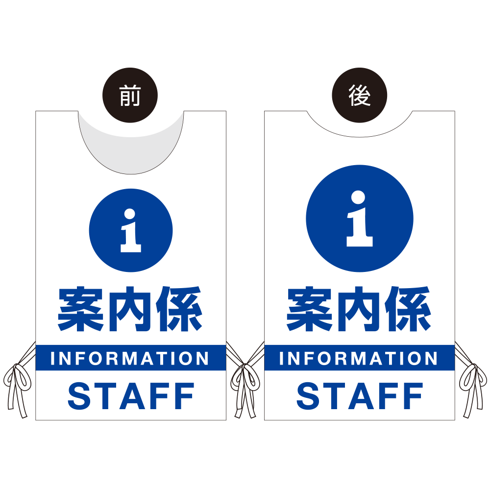 プロモウェア イベント向けデザイン 案内係 STAFF ブルー 不織布 (PW-001B-FU)