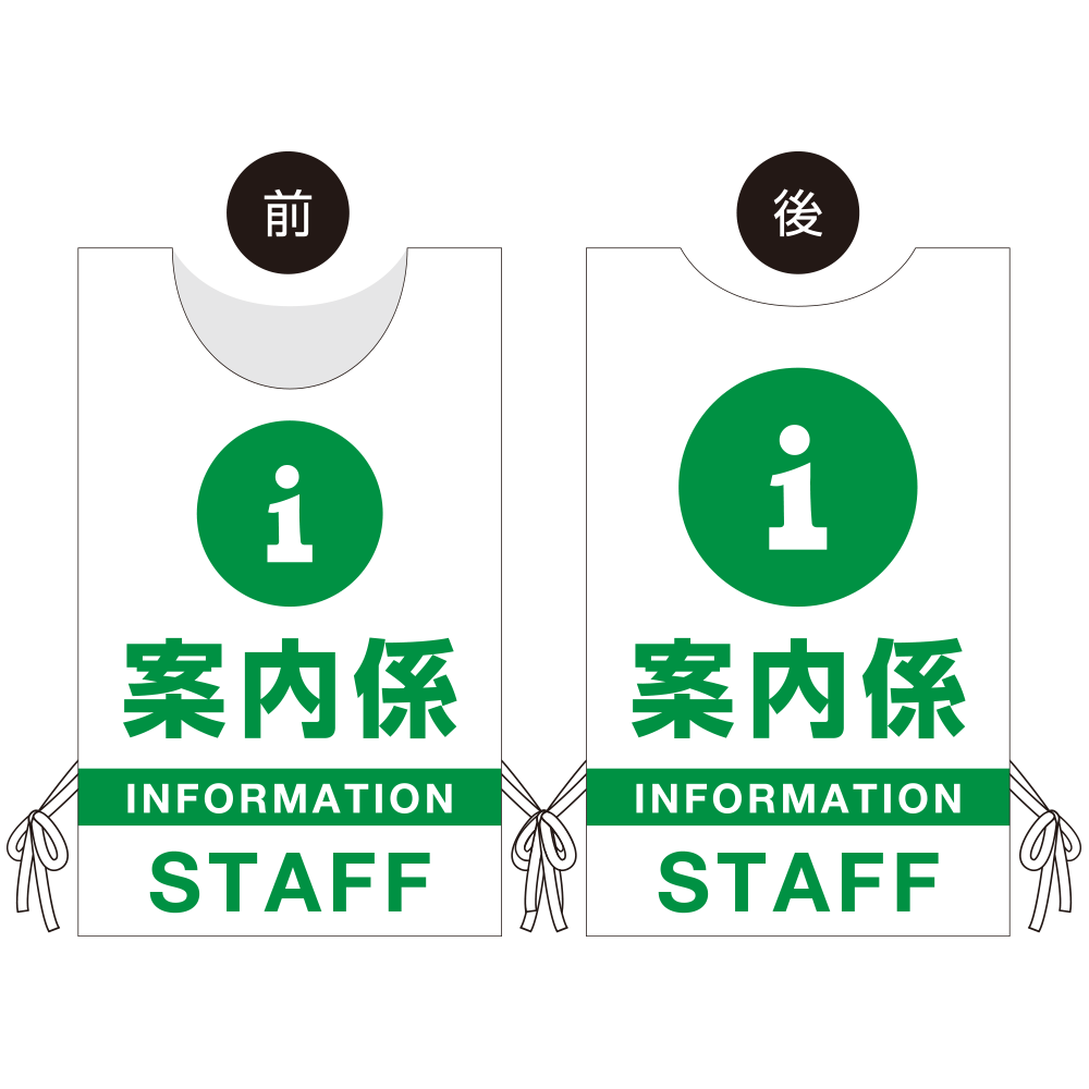 プロモウェア イベント向けデザイン 案内係 STAFF グリーン メッシュ (PW-001C-ME)