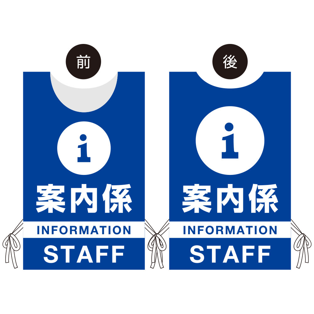 プロモウェア イベント向けデザイン 案内係 STAFF ブルー ポンジ (PW-002B-PO)