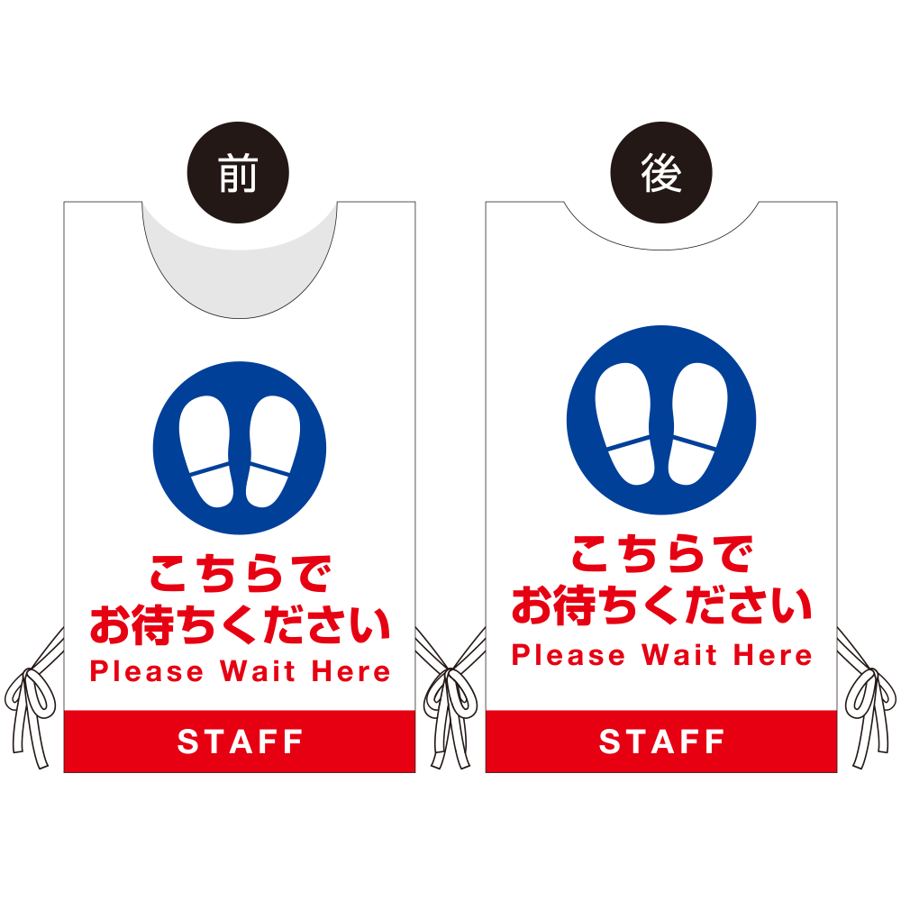 プロモウェア イベント向けデザイン こちらでお待ちください STAFF ポンジ (PW-006-PO)