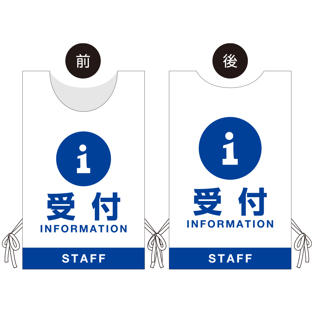 プロモウェア イベント向けデザイン 受付 STAFF ブルー ポンジ (PW-020B-PO)