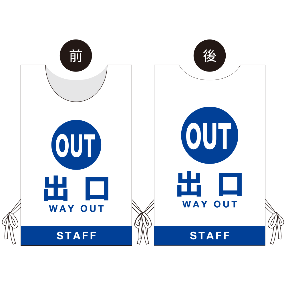プロモウェア イベント向けデザイン 出口 STAFF ブルー 不織布 (PW-022B-FU)