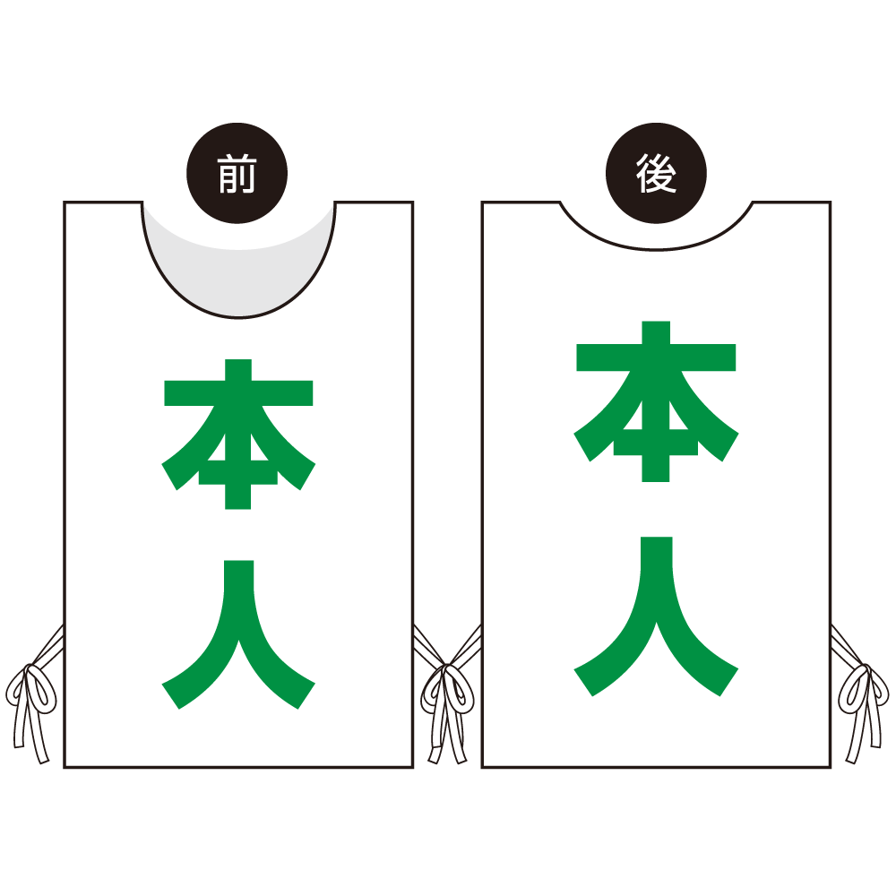 プロモウェア 選挙運動向けデザイン 本人(白地) 緑文字 ポンジ (PW-031C-PO)