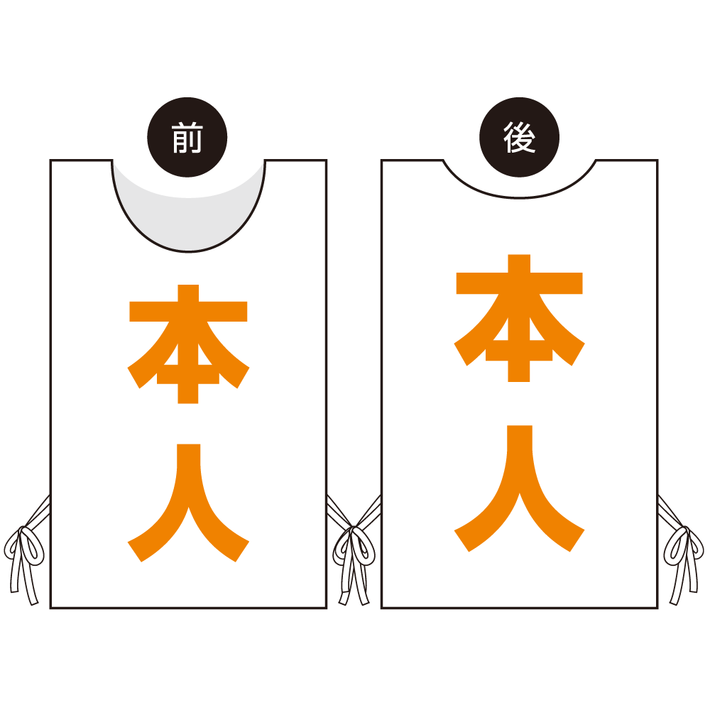 プロモウェア 選挙運動向けデザイン 本人(白地) オレンジ文字 メッシュ (PW-031D-ME)