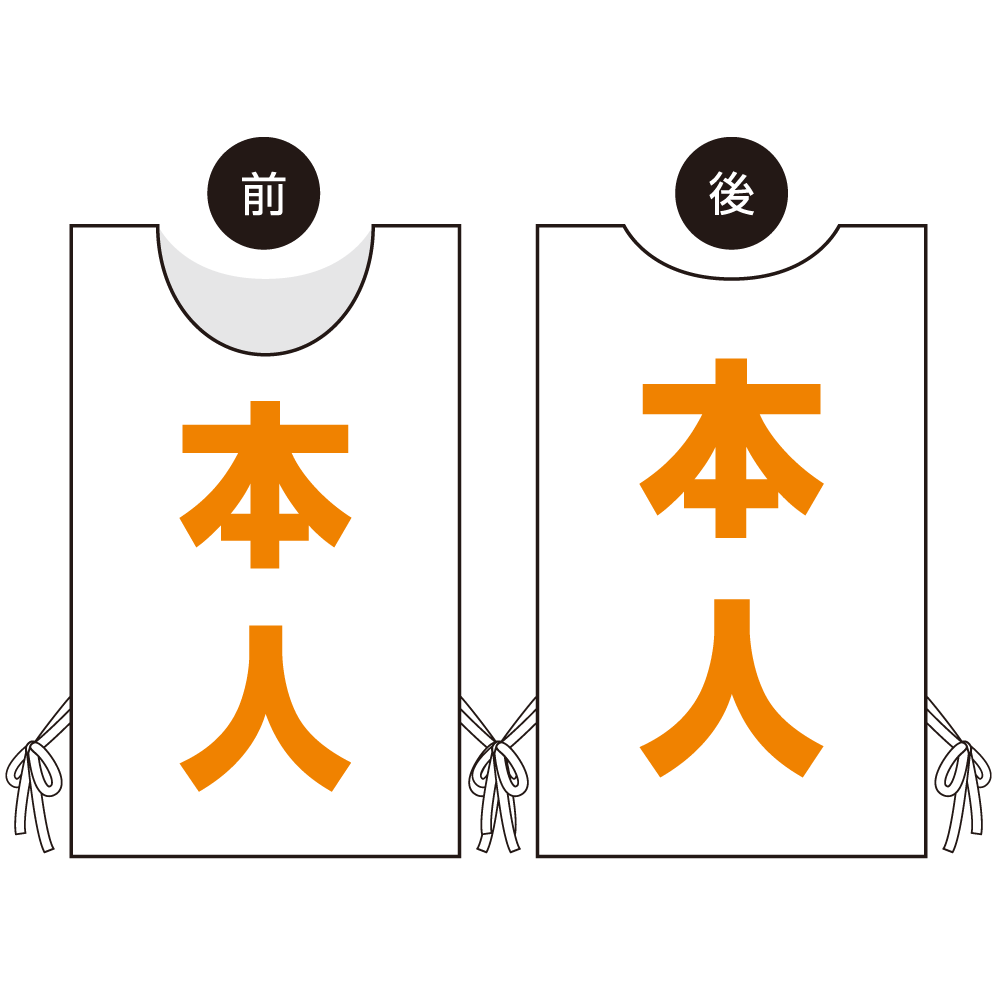 プロモウェア 選挙運動向けデザイン 本人(白地) オレンジ文字 トロピカル (PW-031D-TR)