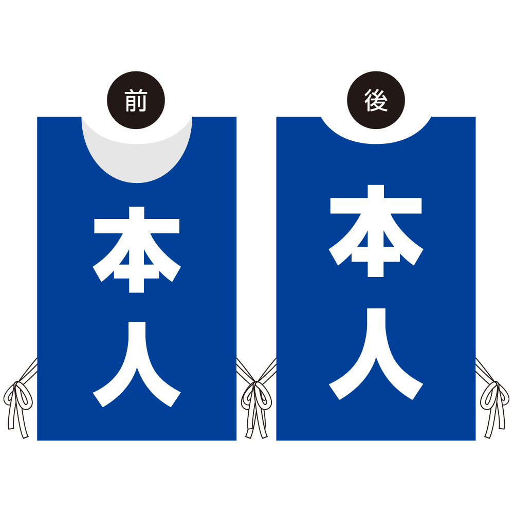 プロモウェア 選挙運動向けデザイン 本人(白抜き文字) ブルー 不織布 (PW-032B-FU)