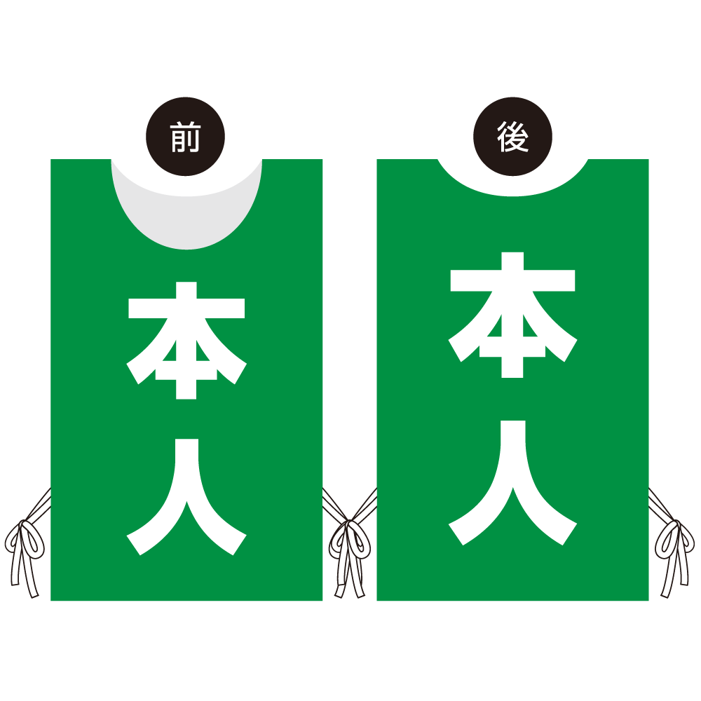 プロモウェア 選挙運動向けデザイン 本人(白抜き文字) グリーン スエード (PW-032C-SU)