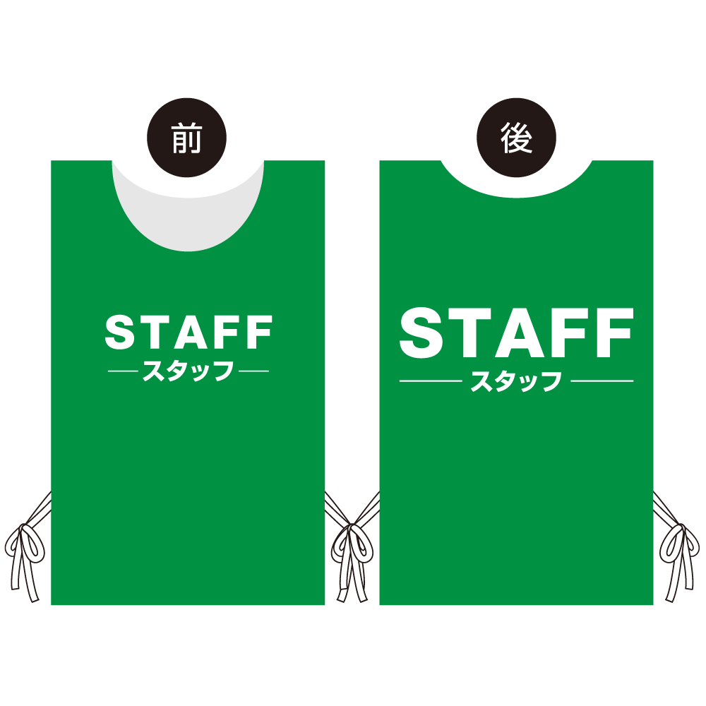 プロモウェア 選挙運動向けデザイン STAFF(スタッフ) グリーン 不織布(PW-035C-FU)