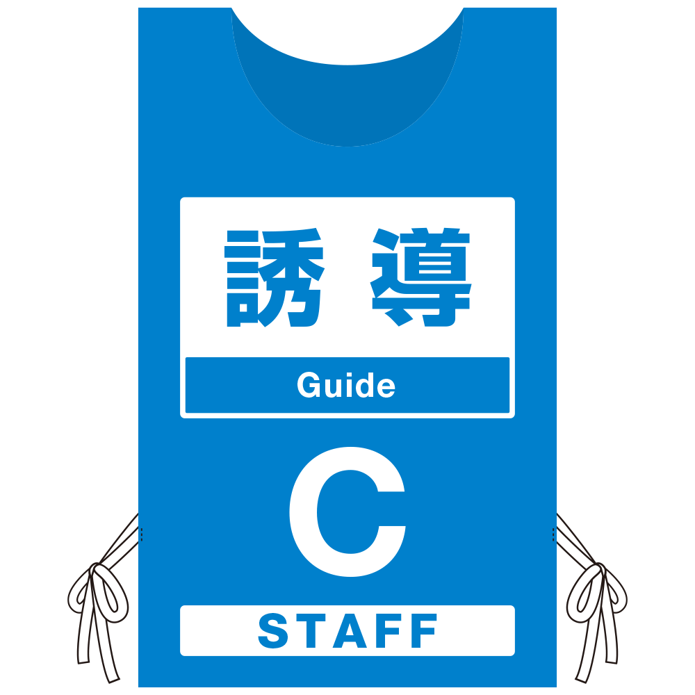 プロモウェア 「ワクチン接種会場向け」 誘導 ブルー(C) 不織布 (PW-VAC005-B-FU)