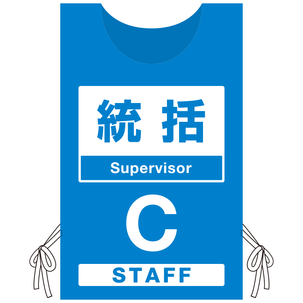 プロモウェア 「ワクチン接種会場向け」 統括 ブルー(C) ポンジ (PW-VAC011-B-PO)