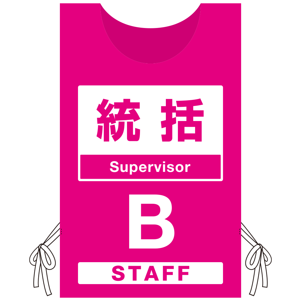 プロモウェア 「ワクチン接種会場向け」 統括 ピンク(B) ポンジ (PW-VAC011-P-PO)