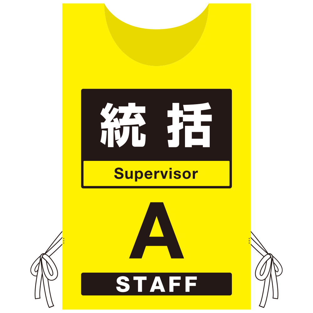 プロモウェア 「ワクチン接種会場向け」 統括 イエロー(A) トロピカル (PW-VAC011-Y-TR)