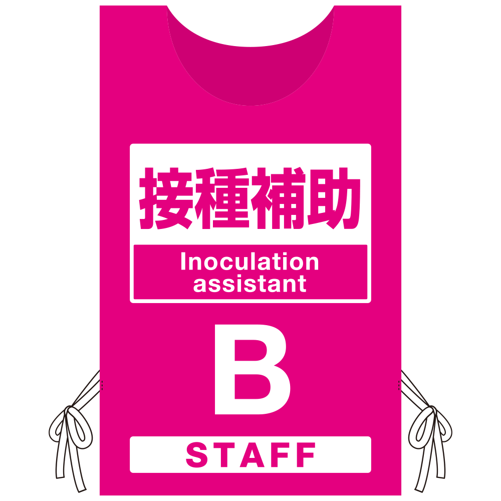 プロモウェア 「ワクチン接種会場向け」 接種補助 ピンク(B) トロピカル (PW-VAC012-P-TR)