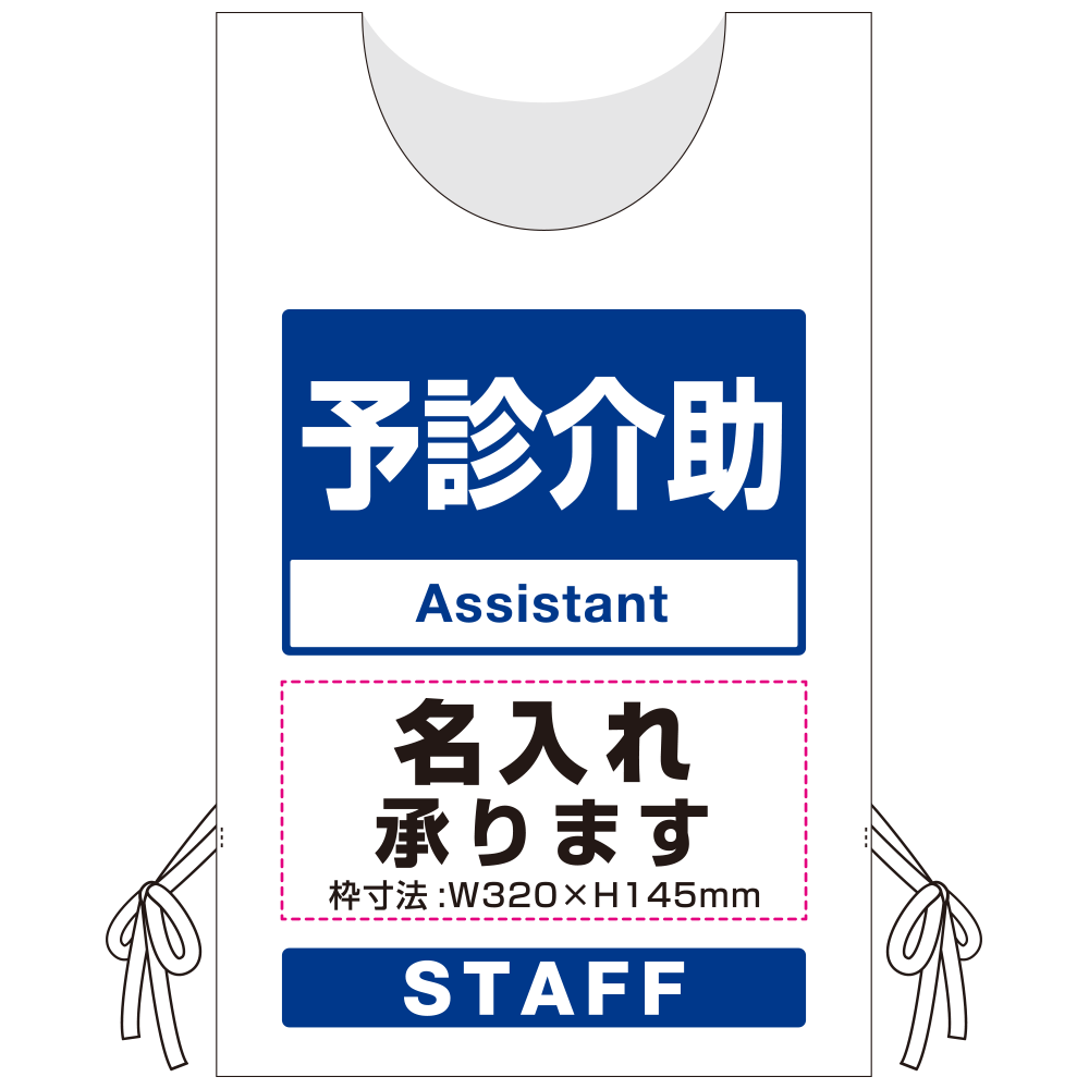 プロモウェア「ワクチン接種会場向け」名入れ無料 予診介助 トロピカル (PW-VAC013-W-TR)