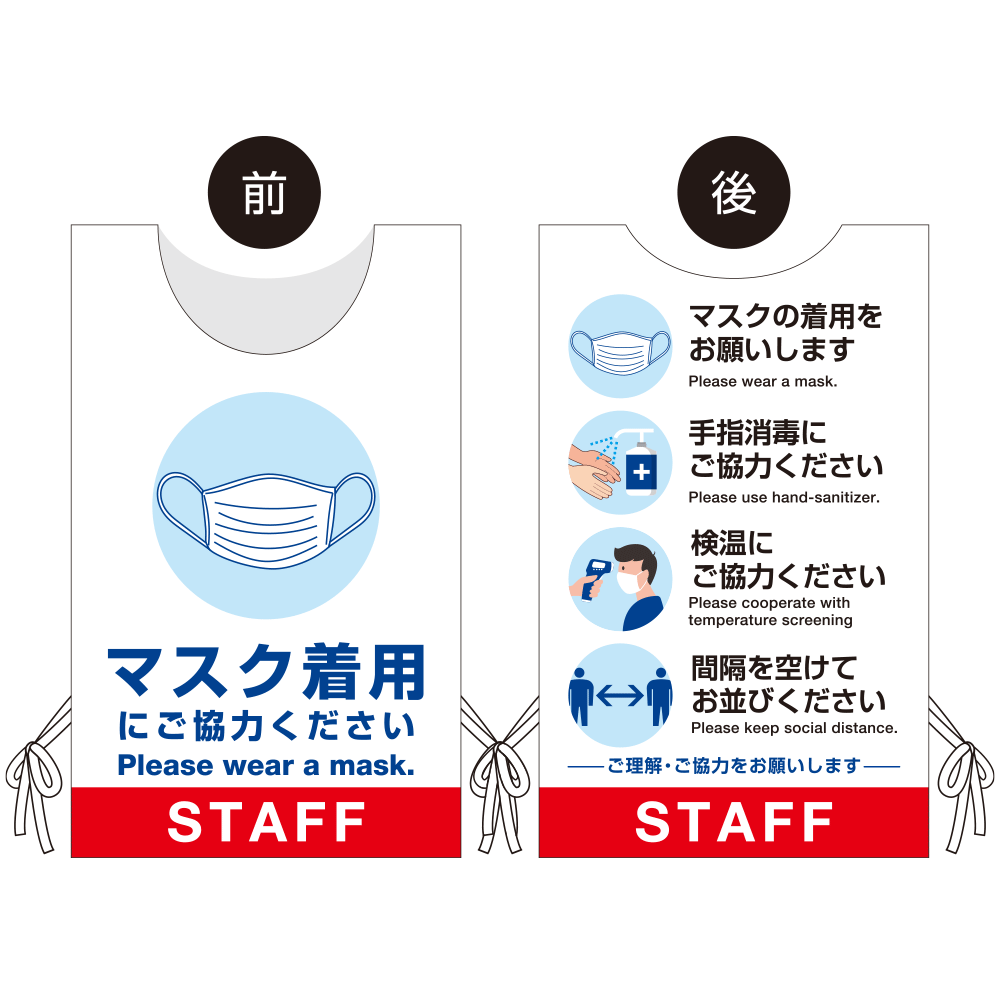 着る「コロナ対策グッズ」プロモウェア マスク着用 対策一覧 トロピカル (PW-VAC021B-TR)