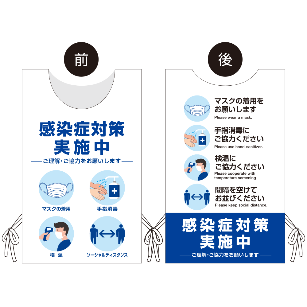 着る「コロナ対策グッズ」プロモウェア 感染症対策実施中 感染症対策実施中 裏同柄 トロピカル (PW-VAC031B-TR)