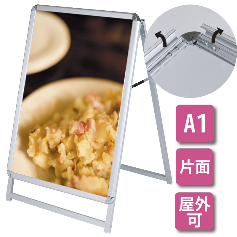 A型看板 グリップA シルバー サイズ:A1片面ロータイプ(H1m以下) (52667A1L)