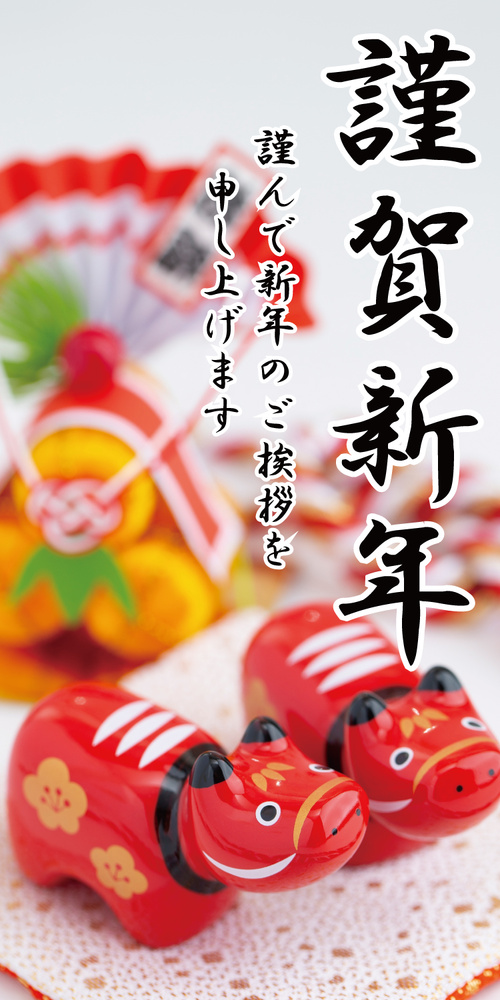 タペストリー(防炎)赤べこ (No.164-3011)