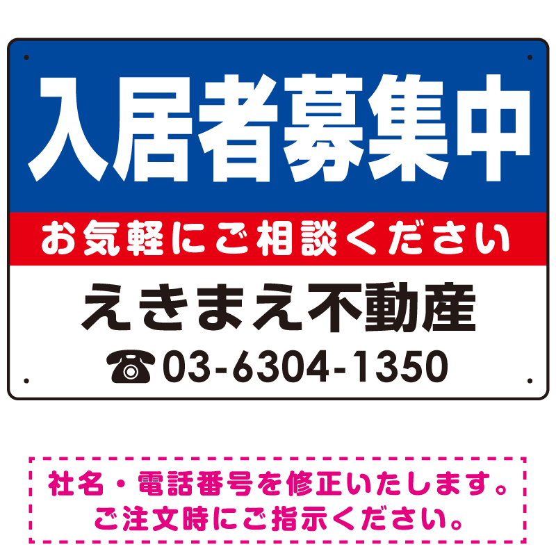 入居者募集中 ブルー デザインB オリジナル プレート看板 W450×H300 アルミ複合板