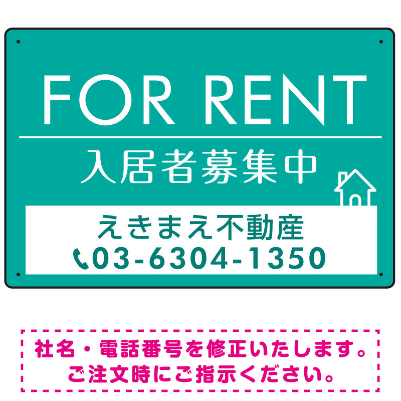 FOR RENT 入居者募集中 エメラルドグリーン デザインA  オリジナル プレート看板 W450×H300 アルミ複合板