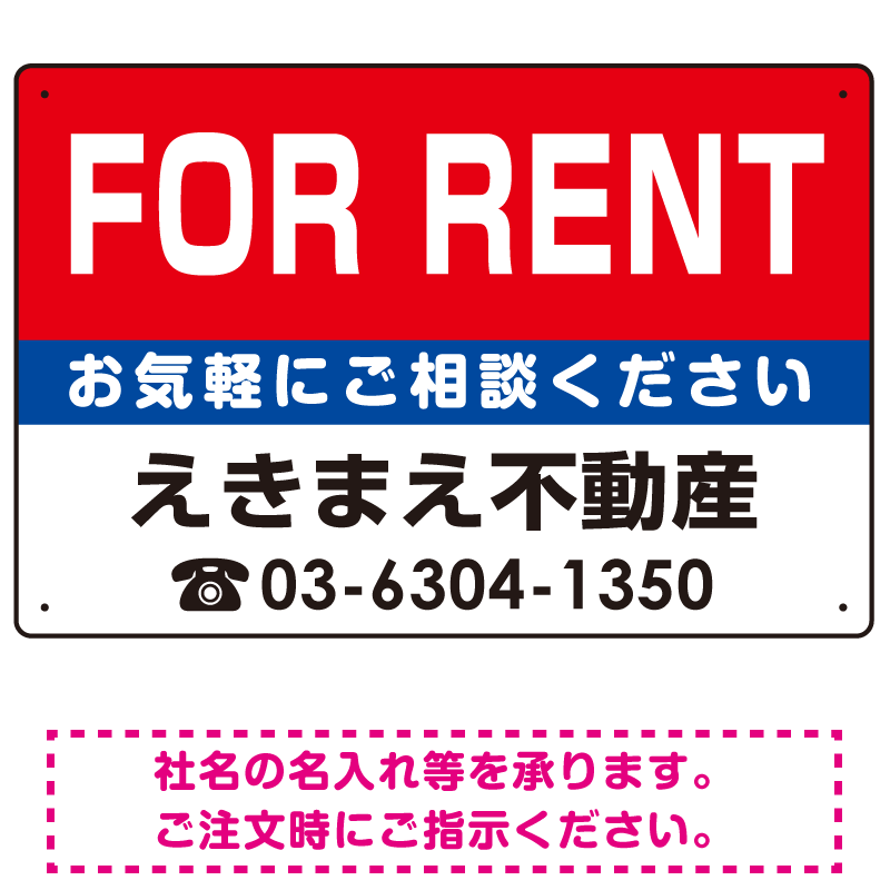 FOR RENT オリジナル プレート看板 赤背景 W450×H300 エコユニボード (SP-SMD168-45x30U)