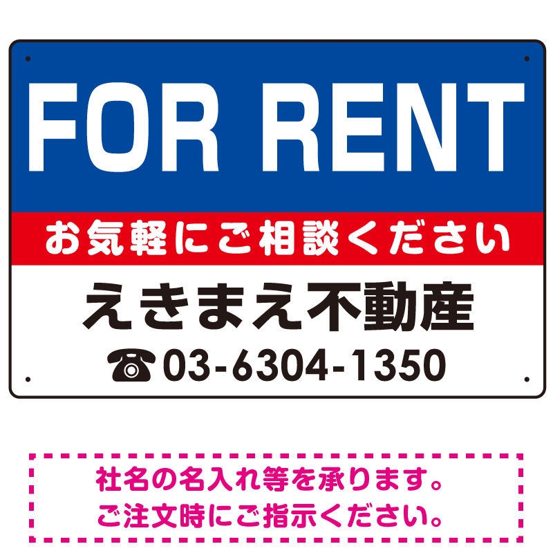 FOR RENT オリジナル プレート看板 青背景 W450×H300 エコユニボード (SP-SMD210-45x30U)