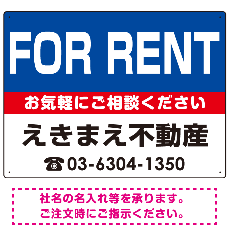 FOR RENT オリジナル プレート看板 青背景 W600×H450 エコユニボード (SP-SMD210-60x45U)