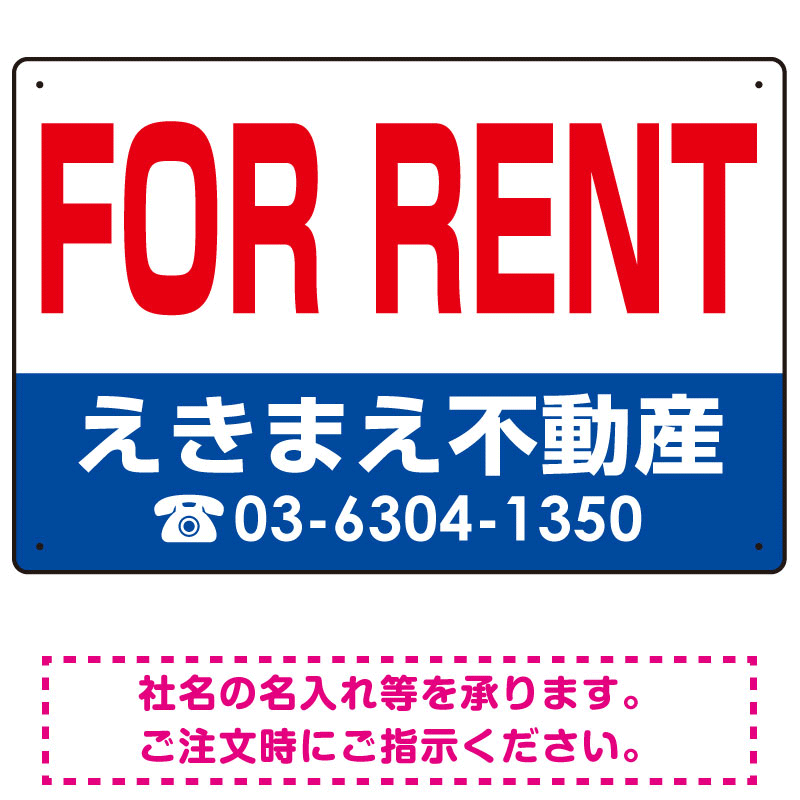 FOR RENT オリジナル プレート看板 赤文字 W450×H300 アルミ複合板 (SP-SMD253-45x30A)