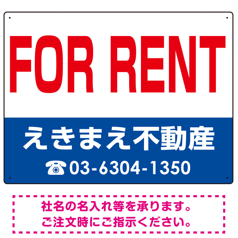 FOR RENT オリジナル プレート看板 赤文字 W600×H450 マグネットシート (SP-SMD253-60x45M)