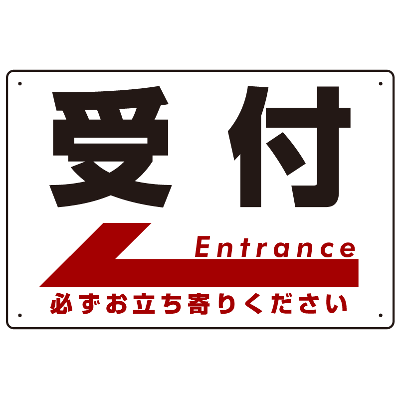 総代理店 看板/表示板/「入口/←」左矢印/大サイズ/60cm×90cm/イラスト/プレート 看板 CONSTRUMAQIND