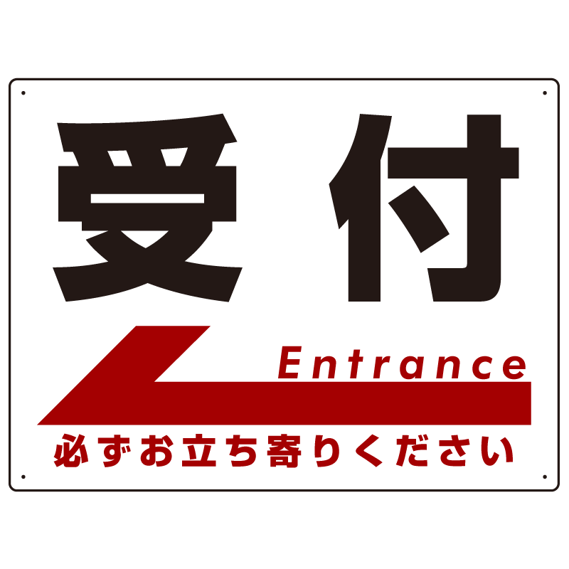 受付 オリジナル プレート看板 左矢印 W600×H450 マグネットシート (SP-SMD300-60x45M)