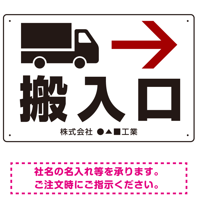 純正 買取 看板/表示板/「入口/→」右矢印/特大サイズ/90cm×135cm/イラスト/プレート 看板