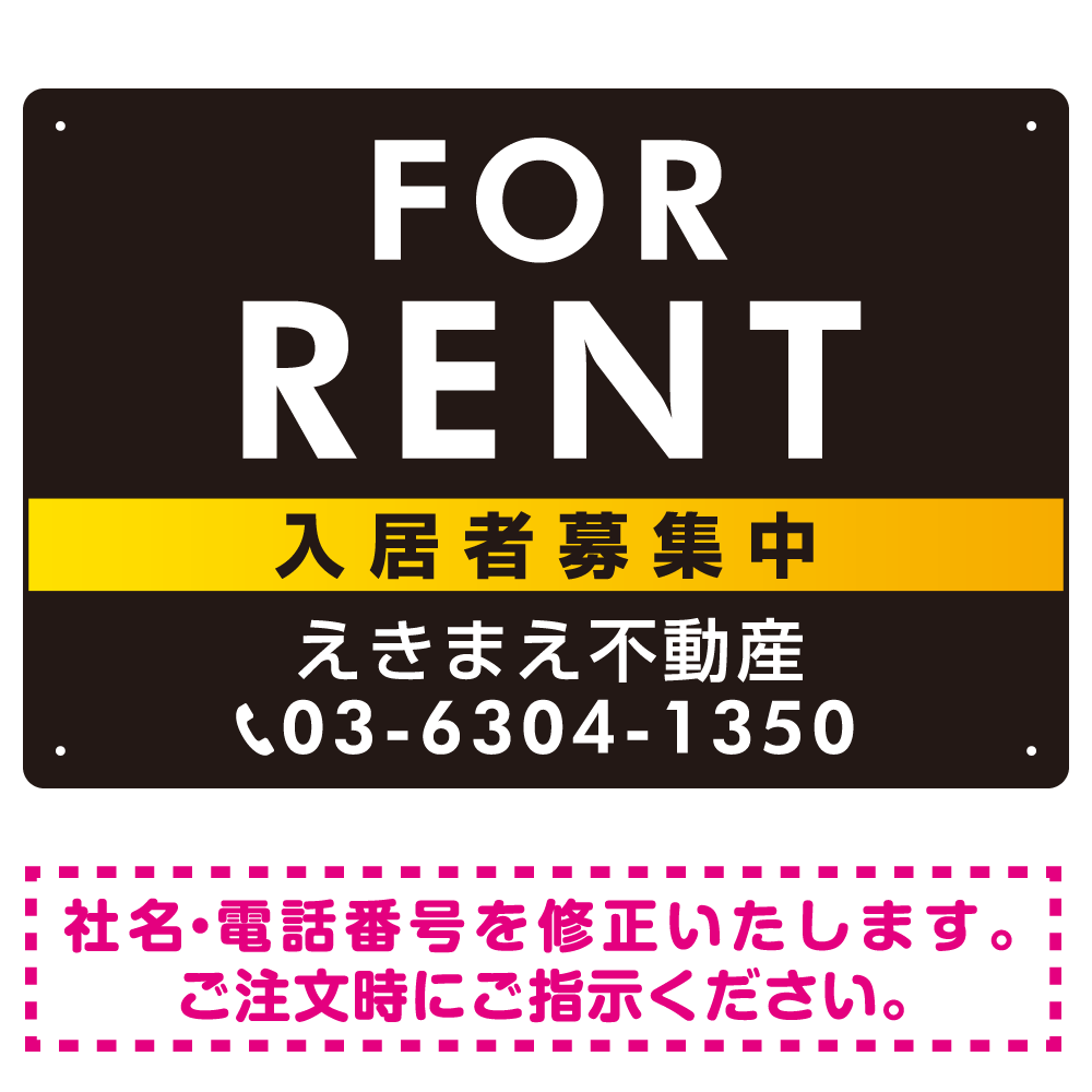 FOR RENT 入居者募集中 黒地/白タイトル オリジナル プレート看板 W450×H300 アルミ複合板 (SP-SMD410A-45x30A)