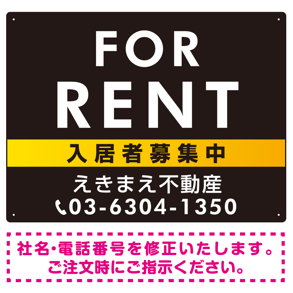 FOR RENT 入居者募集中 黒地/白タイトル オリジナル プレート看板 W600×H450 エコユニボード (SP-SMD410A-60x45U)